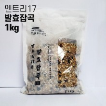 엔트리17 발효잡곡 - 1kg